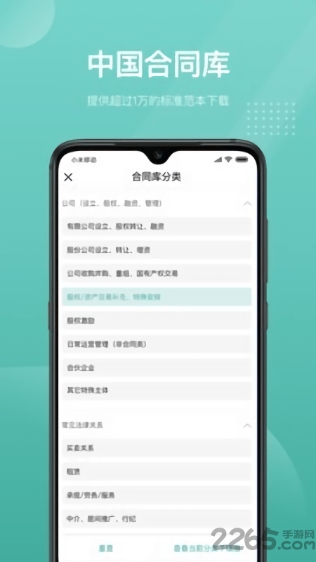 法天使律師助手官方版