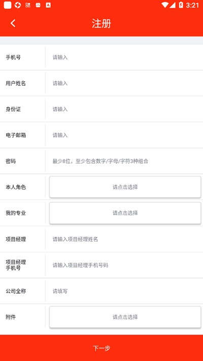 恒大施工单位协同平台手机版