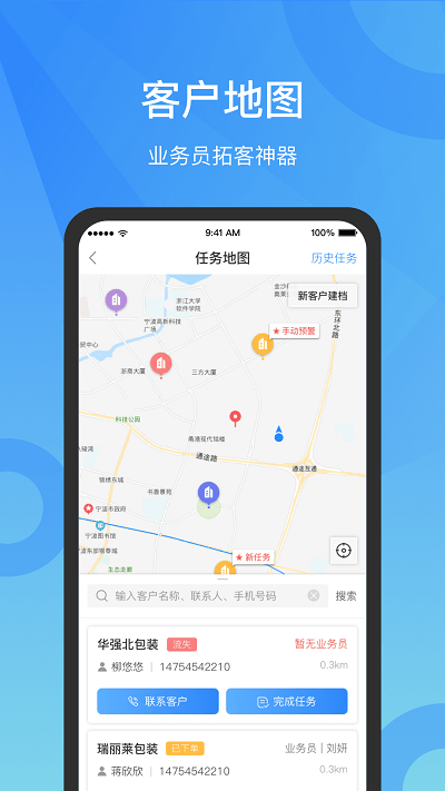 微供助手app
