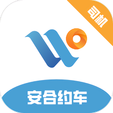 安合約車官方版