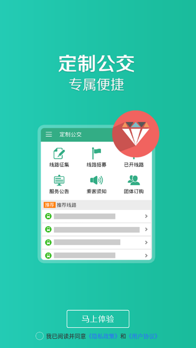 通遼行官方最新版