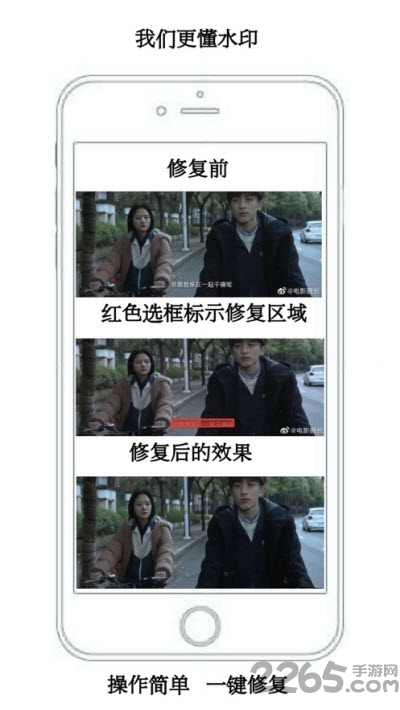 图片水印大师app