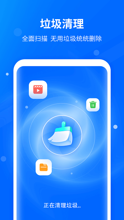 多多清理手機版app