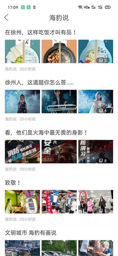 无线徐州app