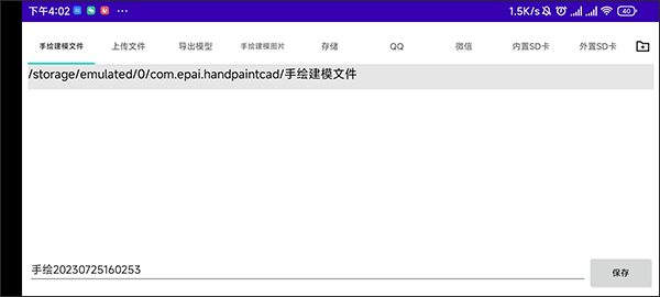 手绘建模app