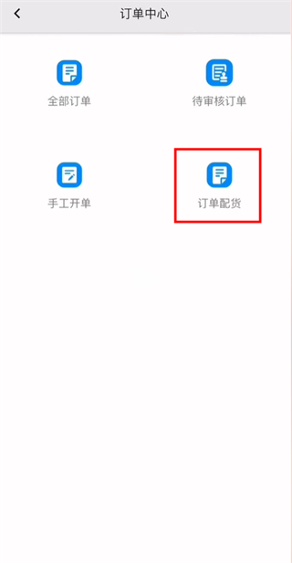 erp聚水潭app(juserp)
