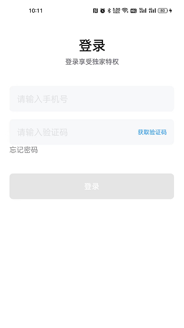 千源供销司机端app