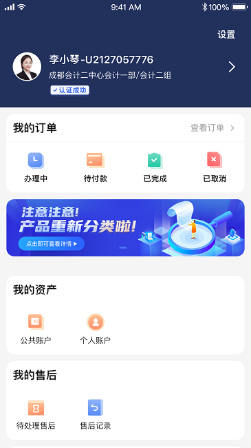企大顺app