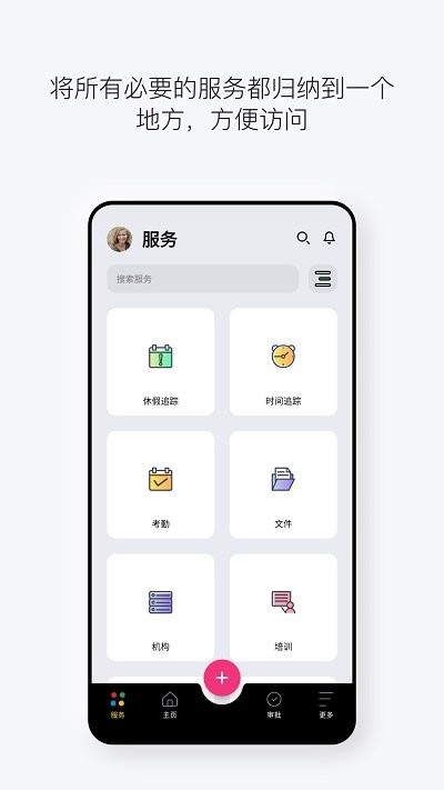 zohopeople平台