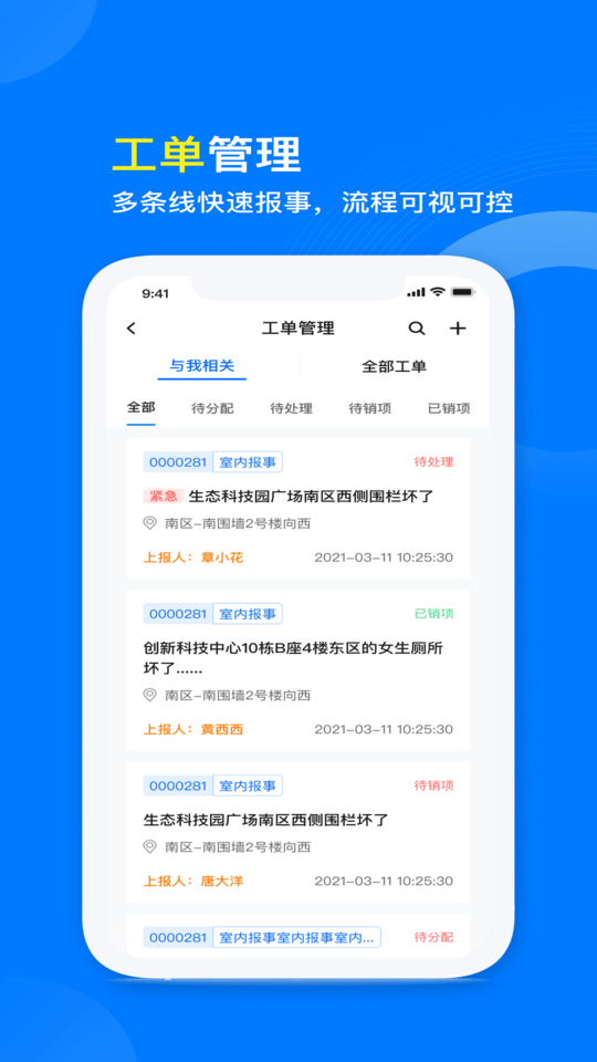 星启商管app