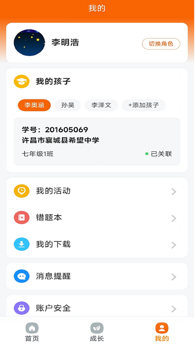 豫学通平台