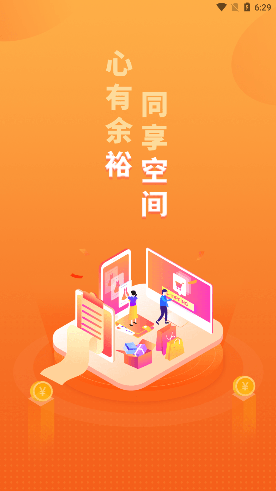裕空間官方版