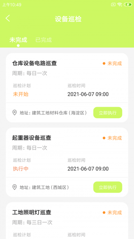 条岳维保盯手机版