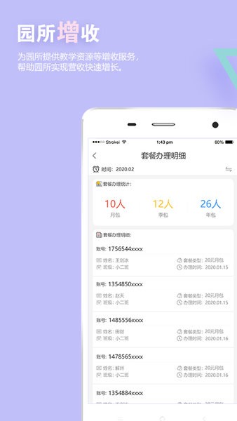 瞧贝园丁版