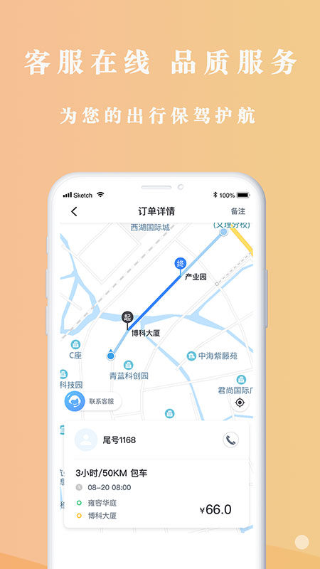 悟u車主手機版