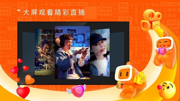 云视听快tv软件官方版