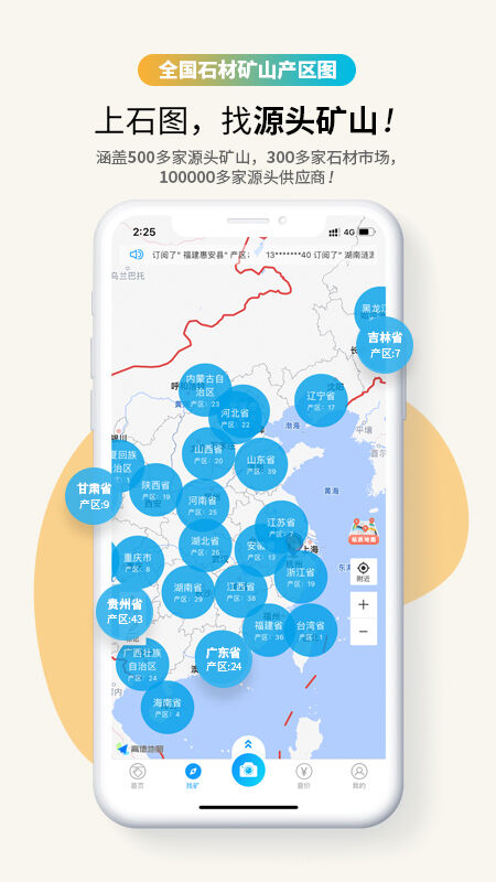石图软件手机版