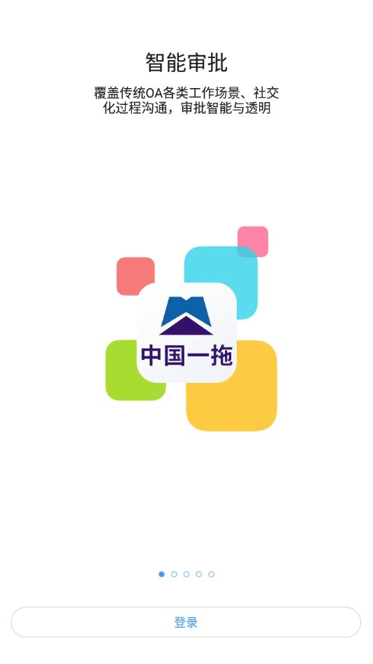 东方红云平台客户端