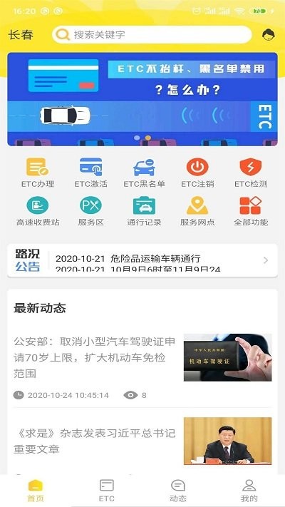 吉高畅行etc