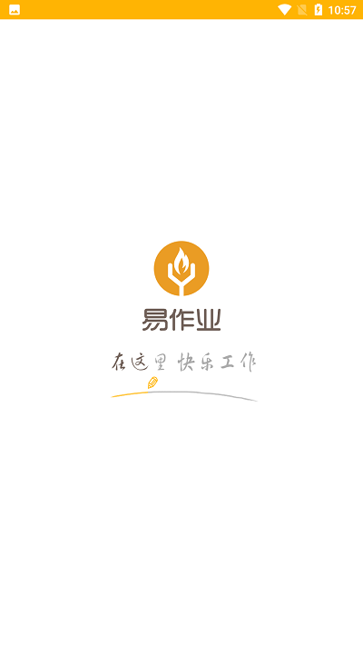 华润易作业官方版