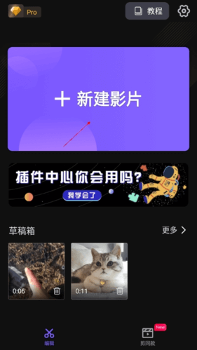 vivacut剪輯軟件中文版安卓版