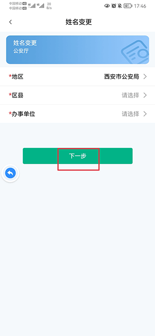 秦务员官方版