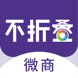 微商不折疊助手app