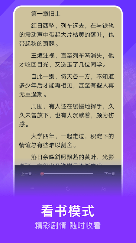 小小书亭app