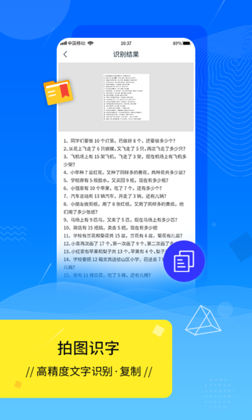 扫描全能王scanner软件