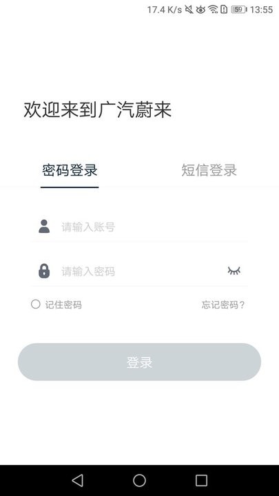 广蔚crm app