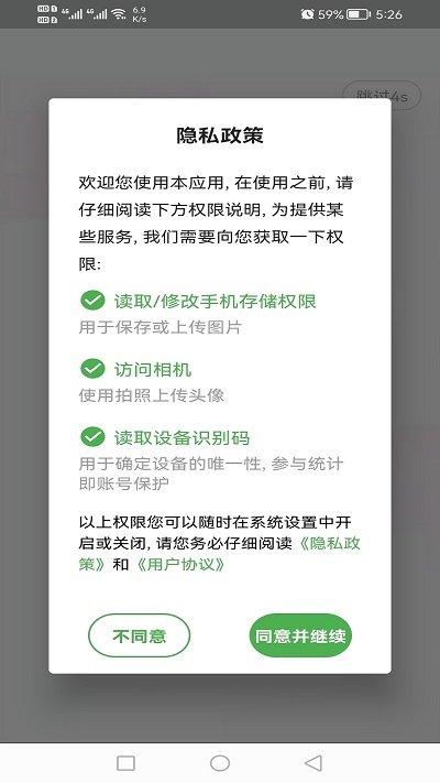 中医儿科学主治医师题库app