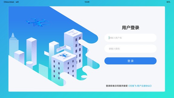 任我飛最新版
