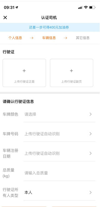 貨拉拉司機(jī)版官方版