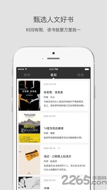 静雅思听官方版