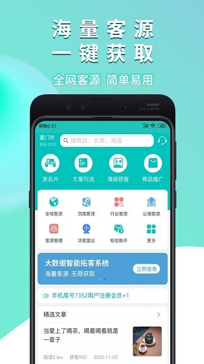 亿客圈app