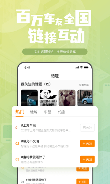 鈦馬星車機版官方版