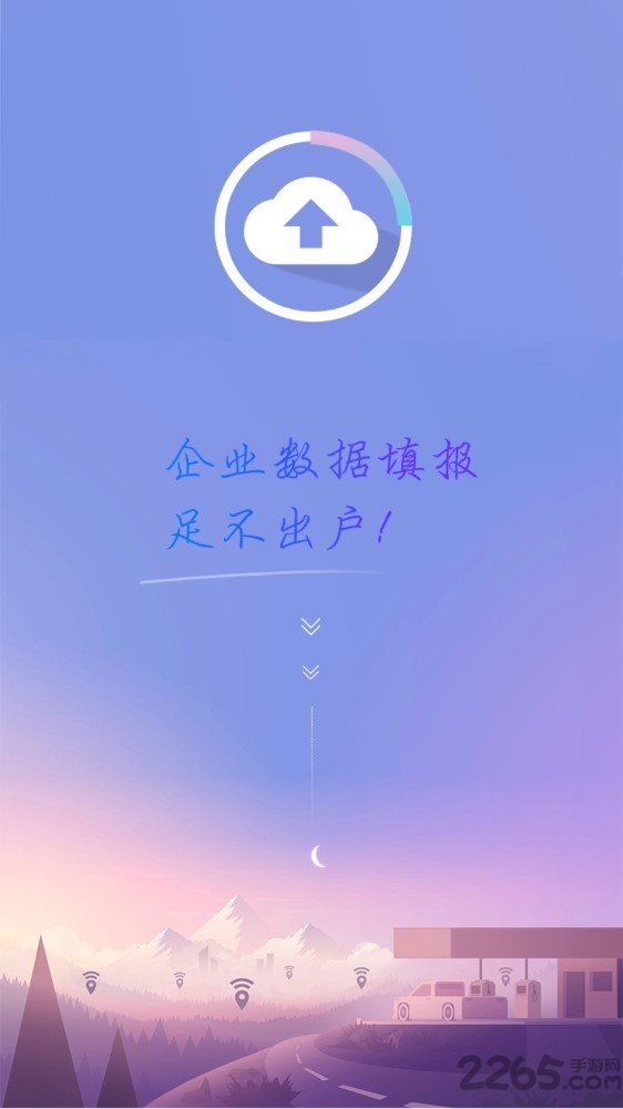 永州工業(yè)云客戶端