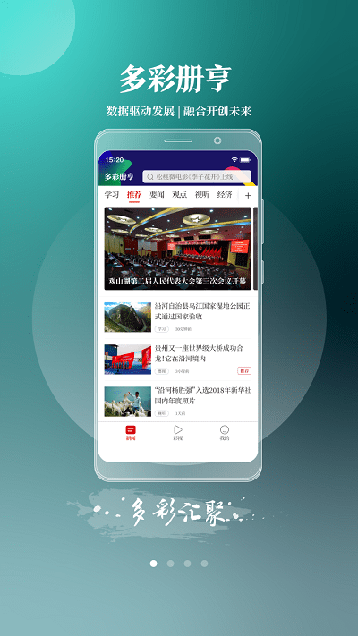 多彩册亨2023