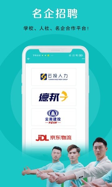 纳职app