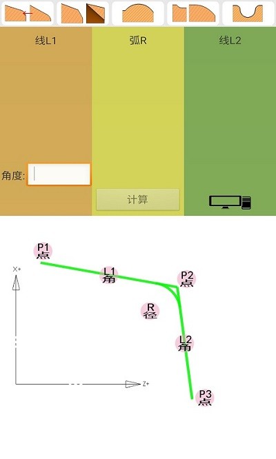数控算图手机软件
