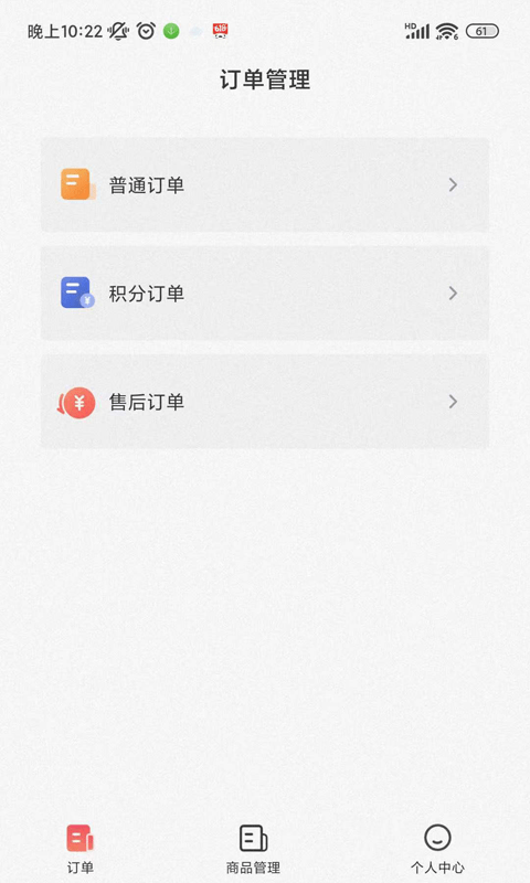 白马配软件