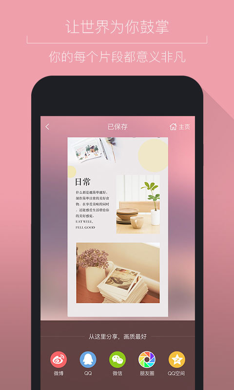 簡圖手機軟件