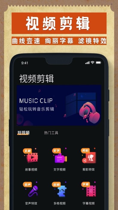 hay video軟件