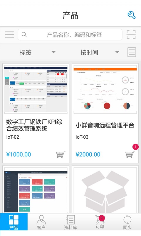 云销通官方版