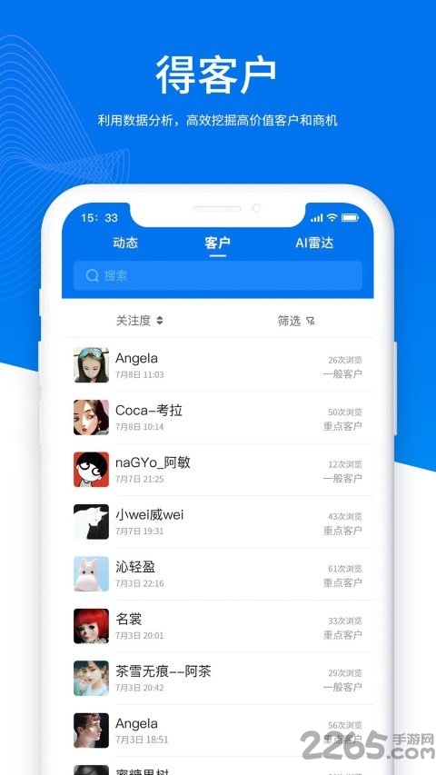 帮得手机版