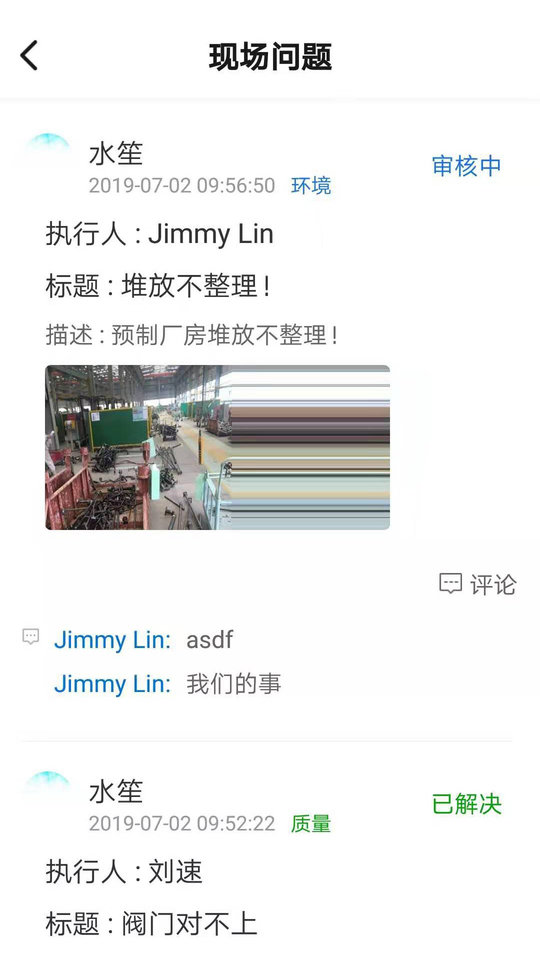 pimcenter系统app