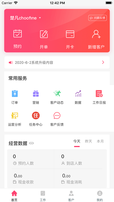 楚凡app