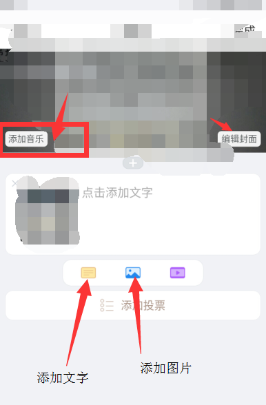 美篇相冊(cè)制作免費(fèi)