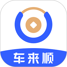 車(chē)來(lái)順官方版