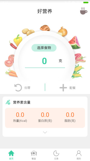 好營養手機版